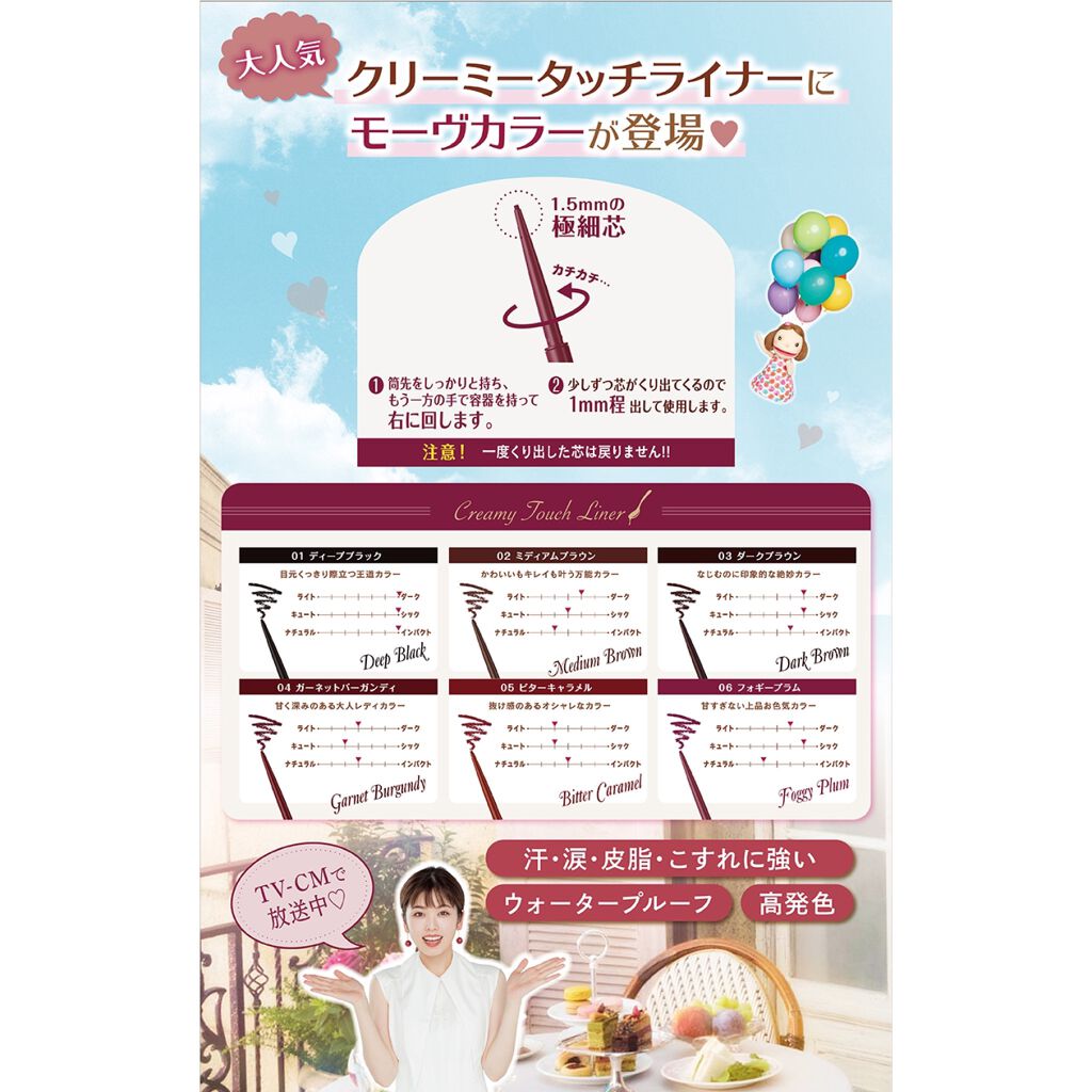 クリーミータッチライナー/キャンメイク/ジェルアイライナーを使ったクチコミ(5枚目)