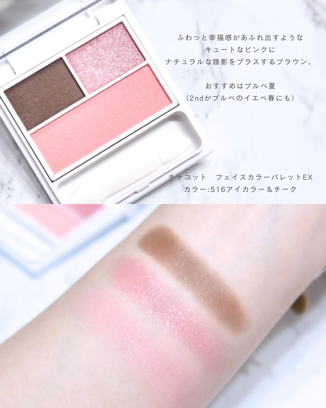 フェイスカラーパレットEX/チャコット・コスメティクス/アイシャドウパレットを使ったクチコミ（3枚目）