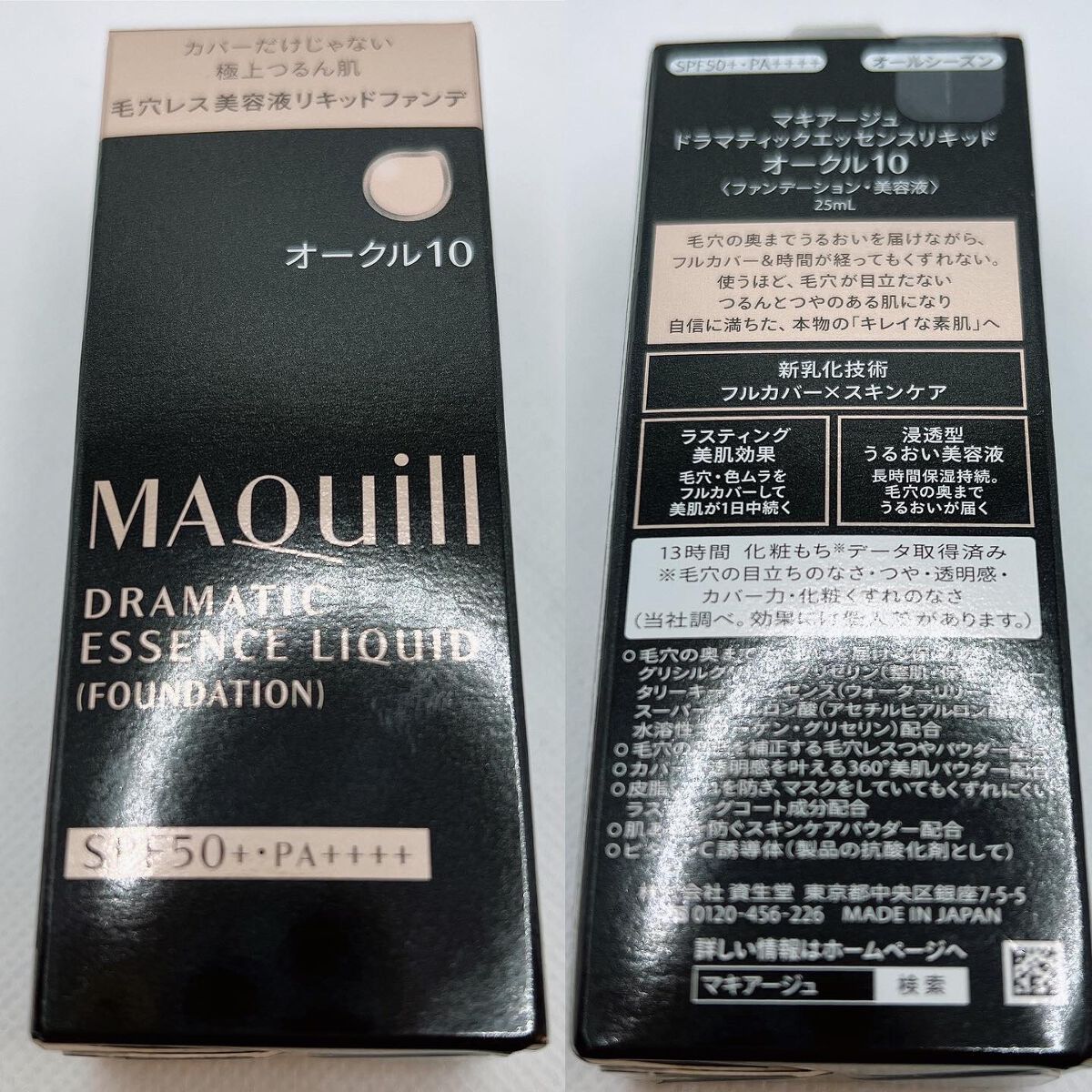 ドラマティックエッセンスリキッド/マキアージュ/リキッドファンデーションを使ったクチコミ(5枚目)