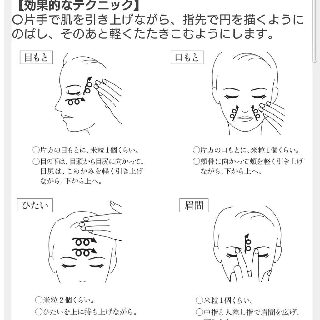 リバー on LIPS 「コスメデコルテのシワ改善美容液!最近、目元のシワにコンシーラー..」(4枚目)