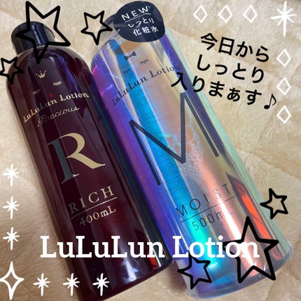 ルルルンローション モイスト/ルルルン/化粧水を使ったクチコミ(1枚目)