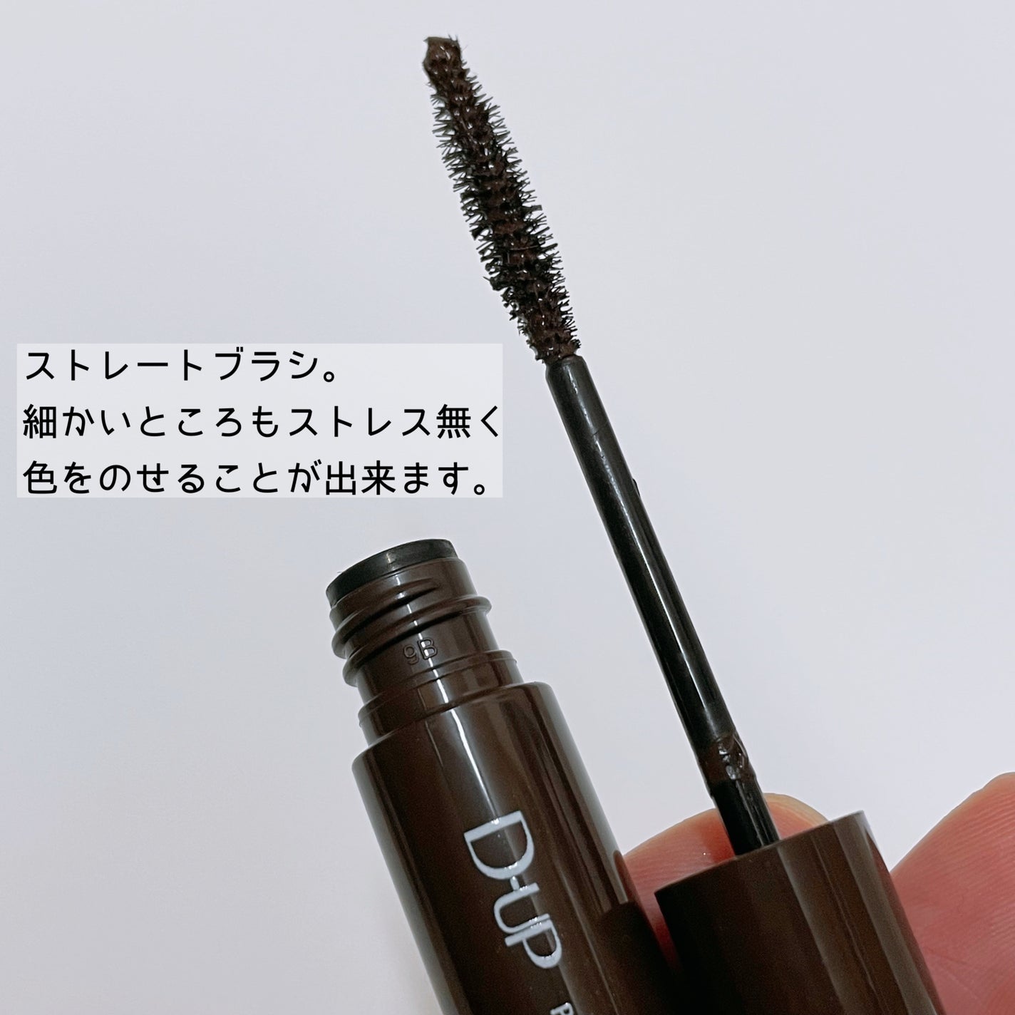 パーフェクトエクステンション マスカラ/D-UP/マスカラを使ったクチコミ(2枚目)