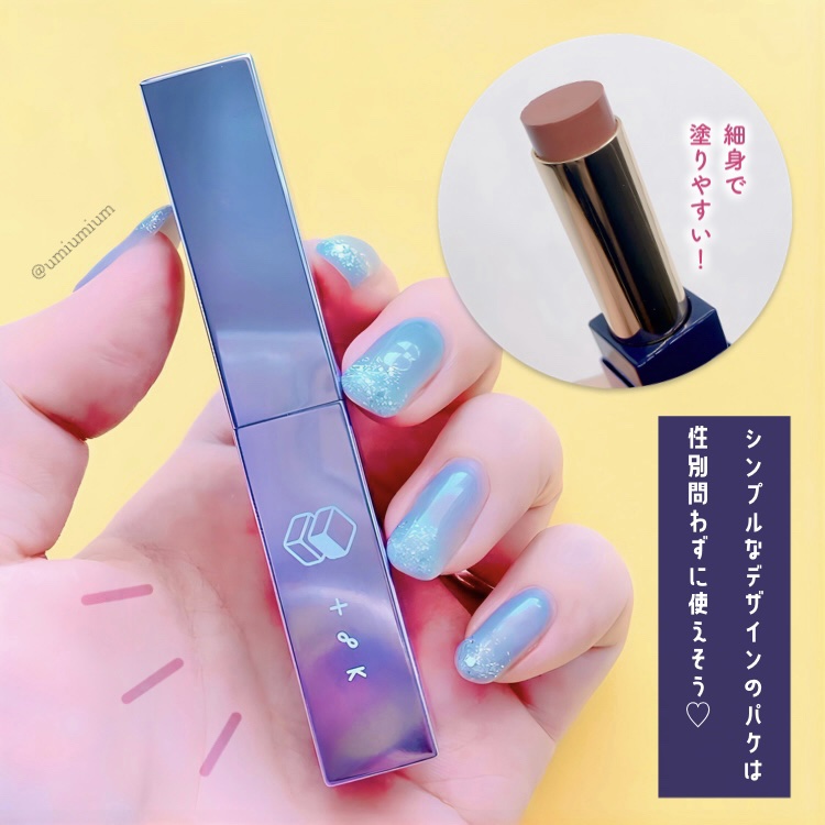 2023年秋新作リッププランパー】カミナリップ｜t8kを全色レビュー - 雷