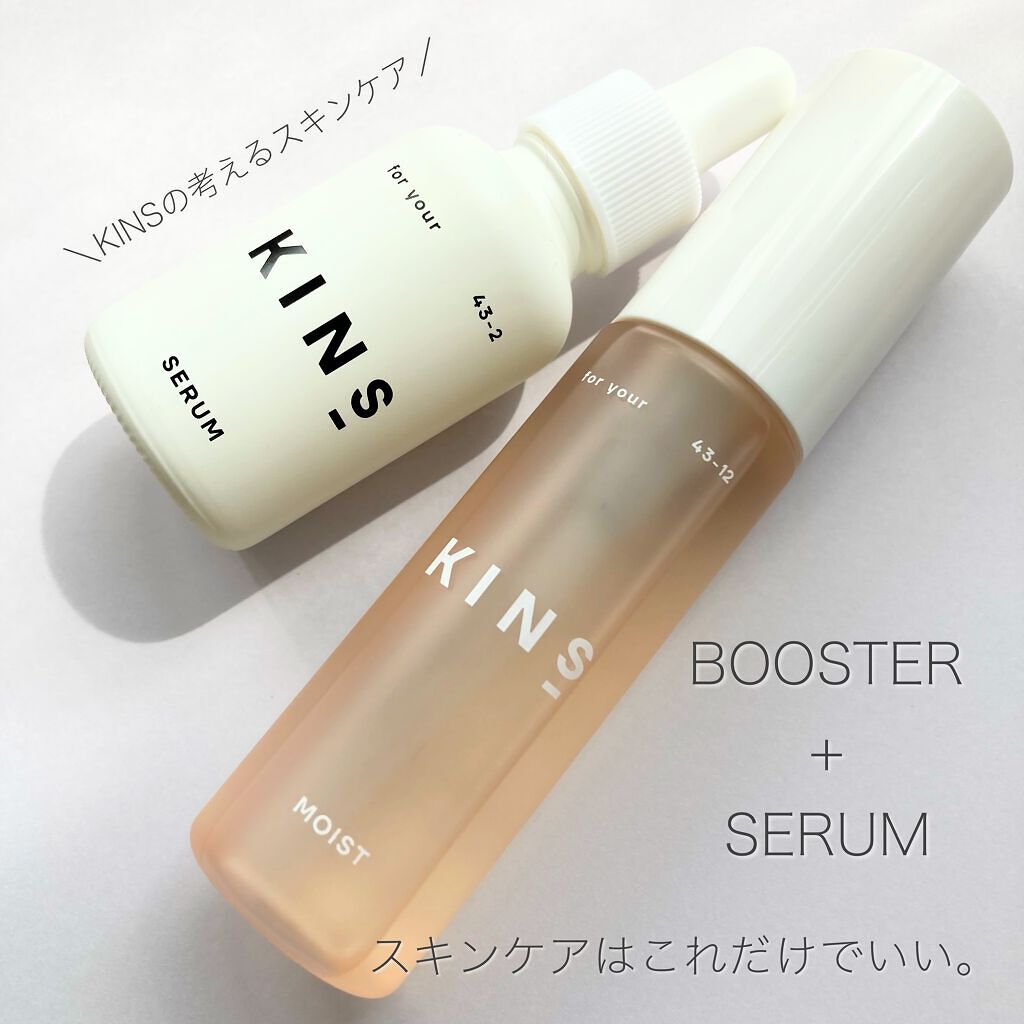 BOOSTER/KINS/ブースター・導入液を使ったクチコミ(7枚目)