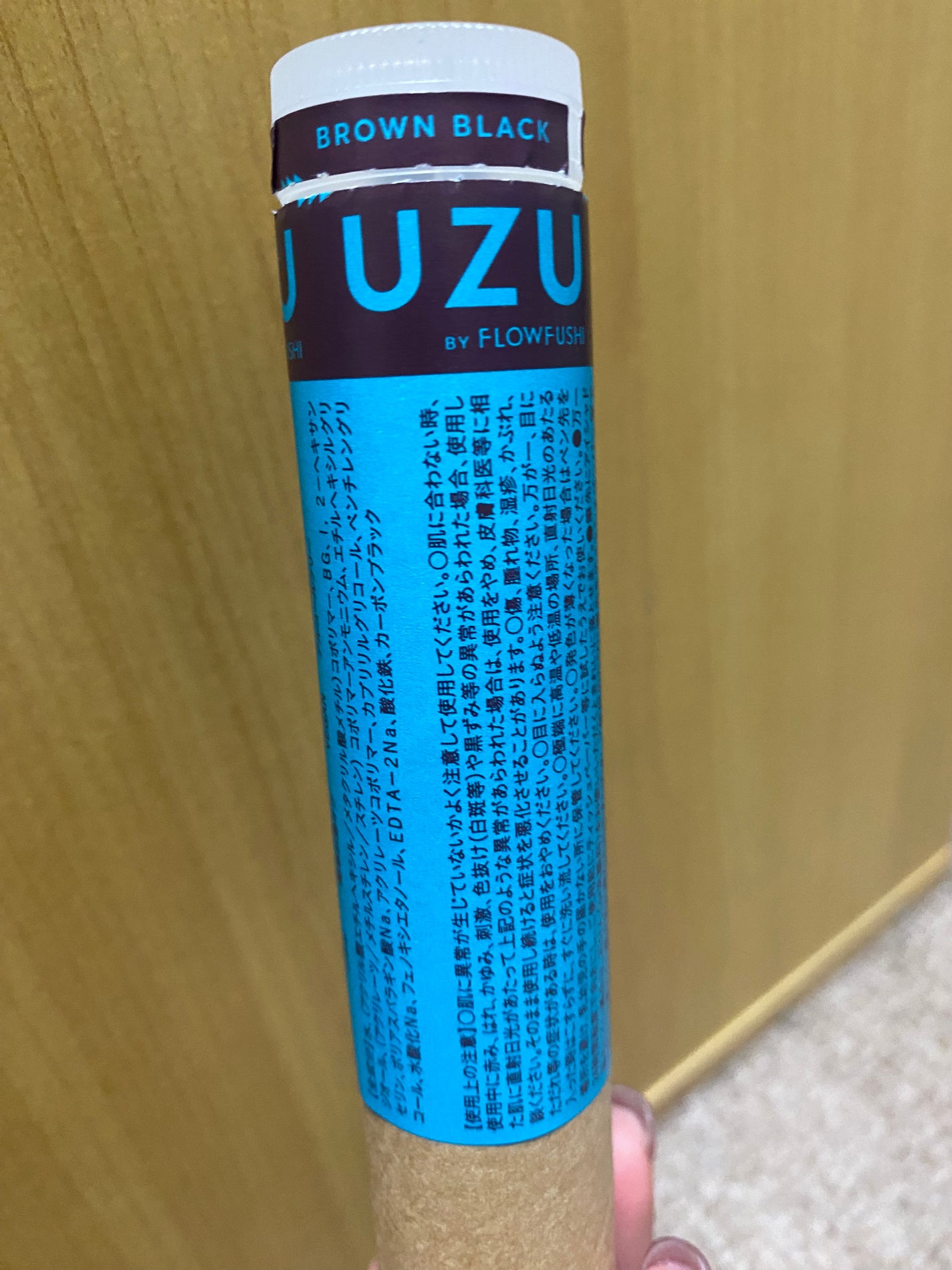 EYE OPENING LINER/UZU BY FLOWFUSHI/アイライナーを使ったクチコミ(1枚目)