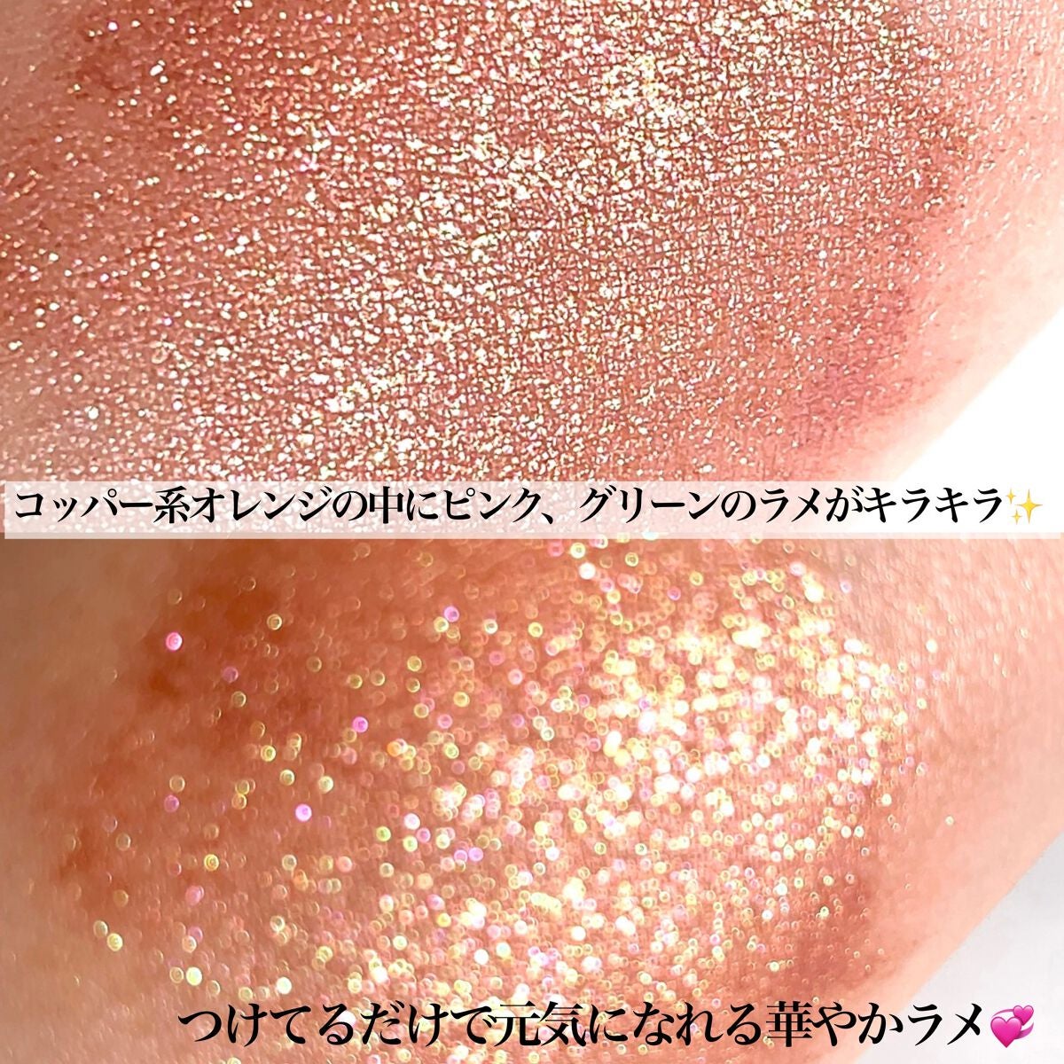 Pickmi.Beauty on LIPS 「🎇🥃🎇🥃🎇🥃🎇🥃🎇宝石コッパーグリッター🥃✨コッパー(銅色)の..」(5枚目)