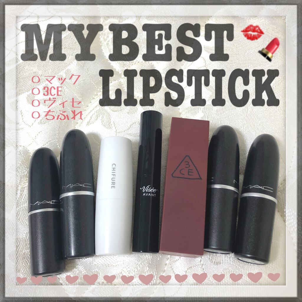 リップスティック/M・A・C/口紅を使ったクチコミ（1枚目）