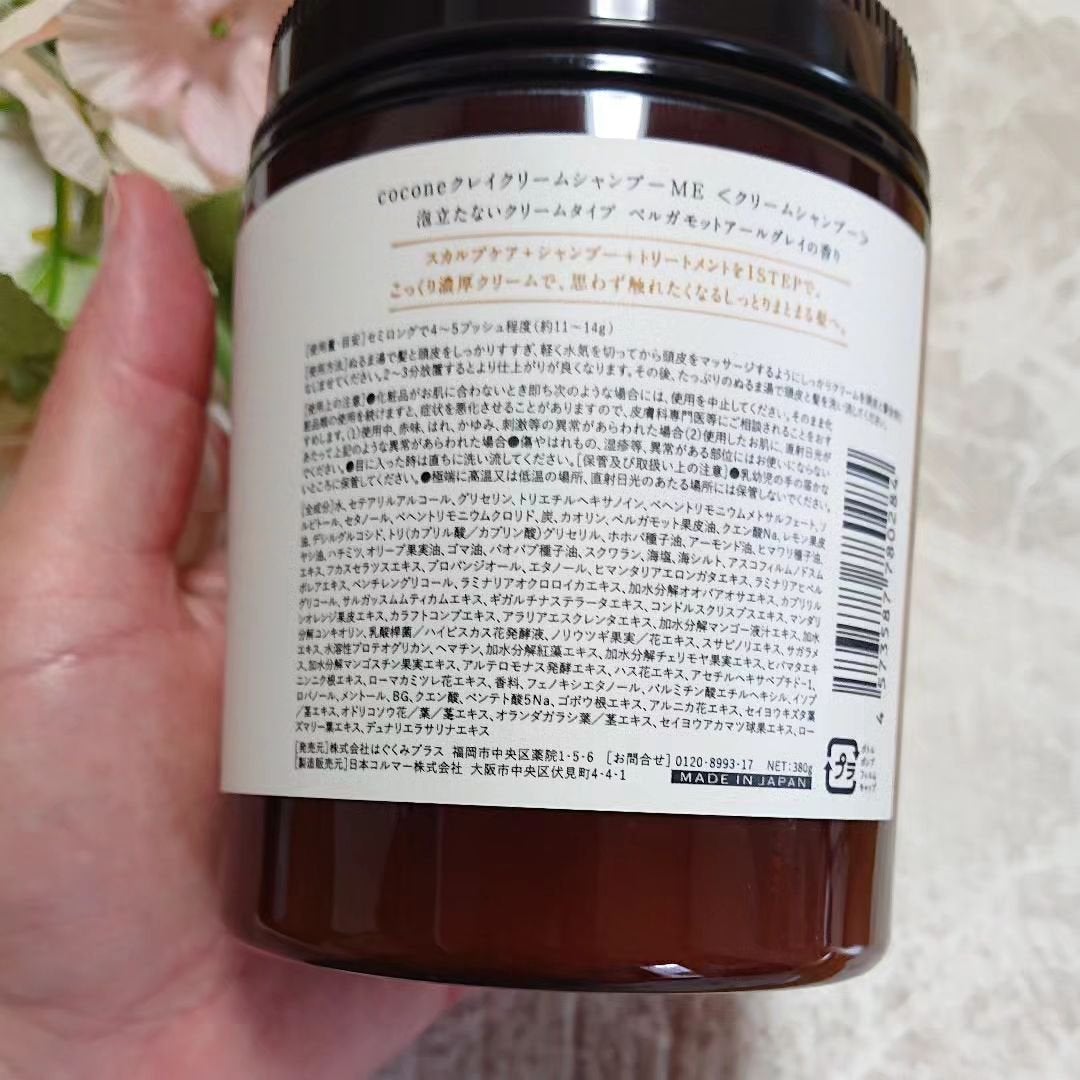 クレイクリームシャンプー(モイスト)/cocone/市販シャンプーを使ったクチコミ(2枚目)