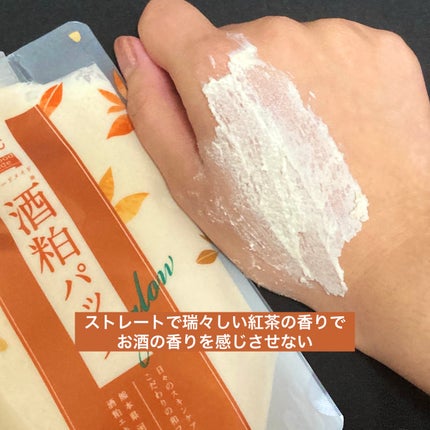 ワフードメイド 酒粕パック グロー 紅茶の香り/pdc/シートマスク・パックを使ったクチコミ(2枚目)