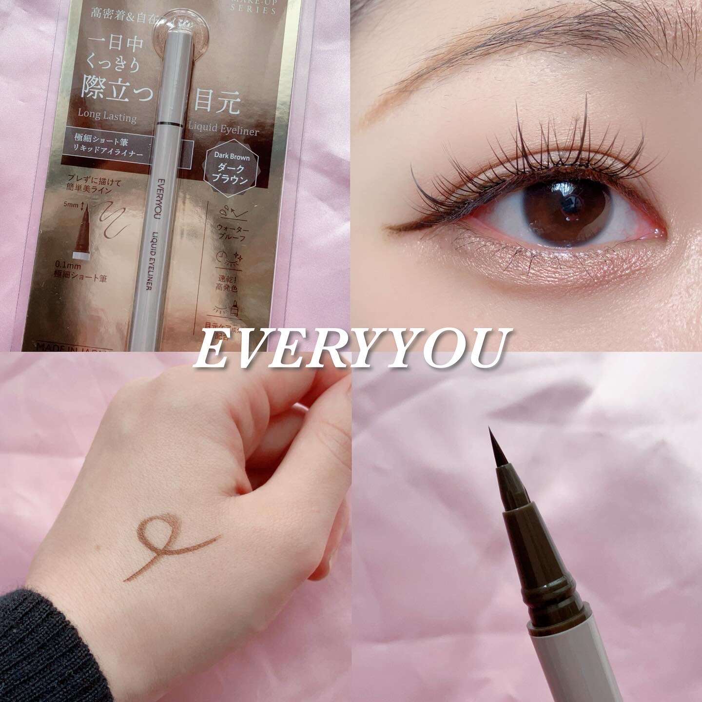 エブリユー　リキッドアイライナー/EVERYYOU/リキッドアイライナーを使ったクチコミ（1枚目）