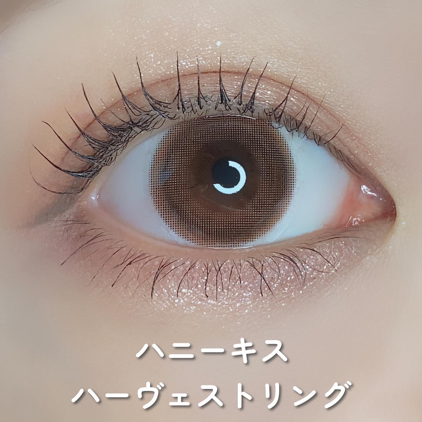 Honey kiss 1day ちゅるんブラウン/HoneyKiss/ワンデー（１DAY）カラコンを使ったクチコミ（2枚目）