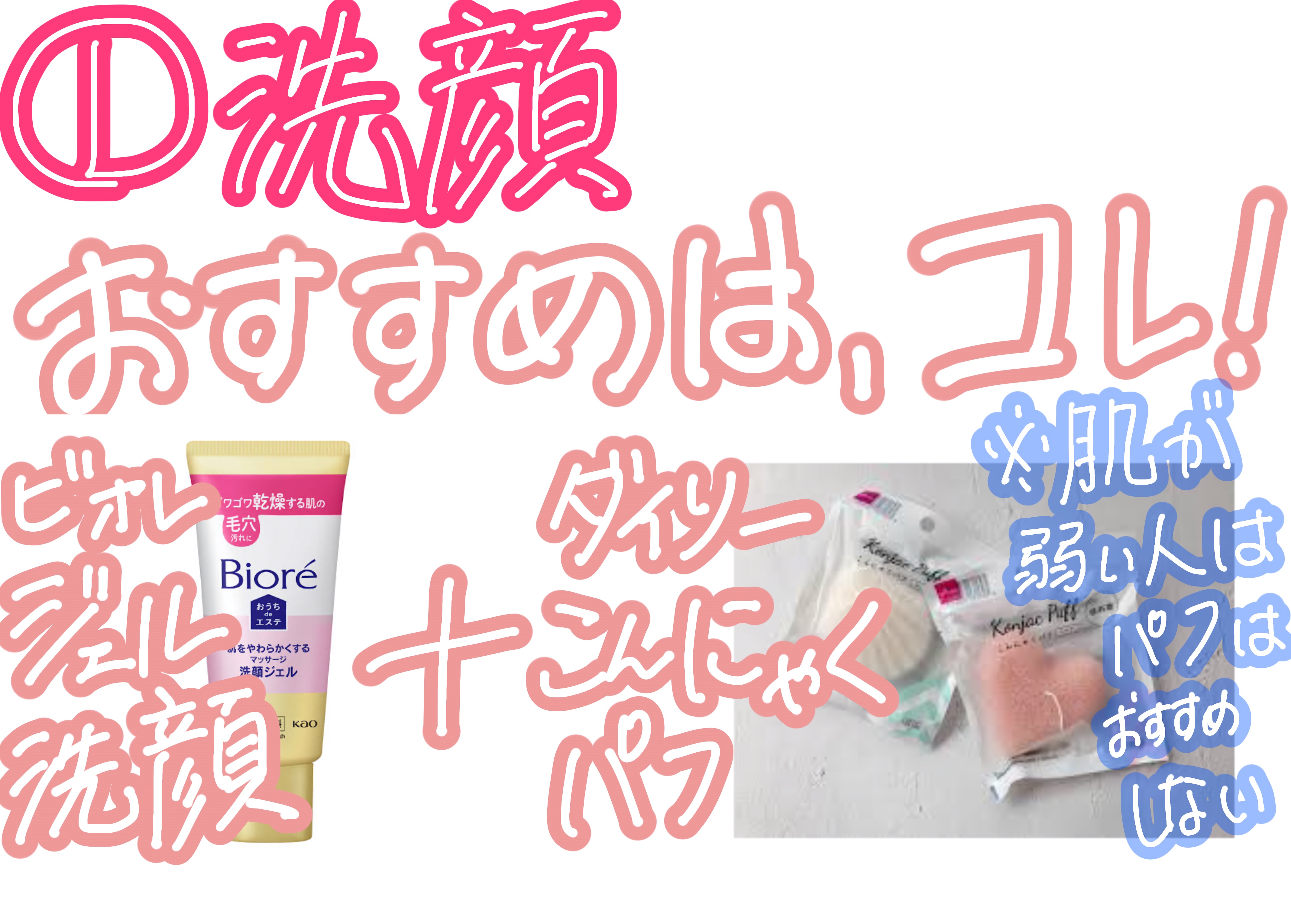  おうちdeエステ 肌をやわらかくする マッサージ洗顔ジェル /ビオレ/その他洗顔料を使ったクチコミ（2枚目）