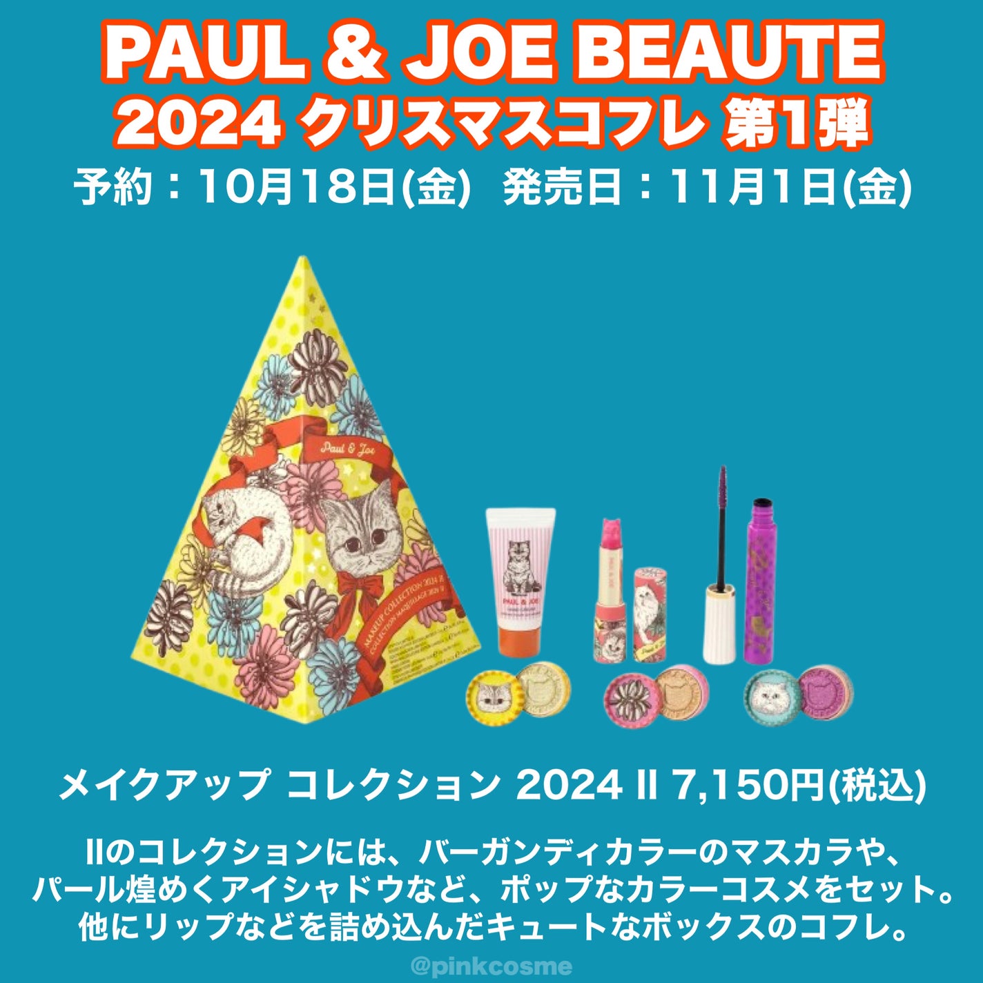 ラトゥー エクラ ファンデーション プライマー N/PAUL & JOE BEAUTE/化粧下地を使ったクチコミ(4枚目)