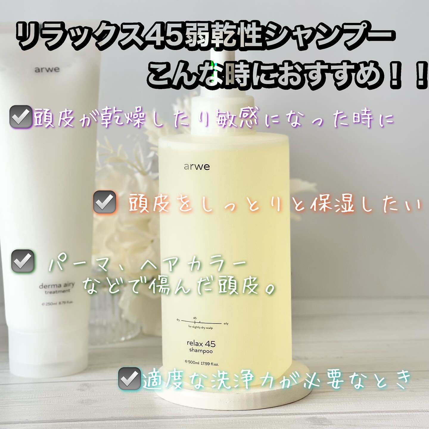 ダーマ エアリー トリートメント/arwe/洗い流すヘアトリートメントを使ったクチコミ（2枚目）