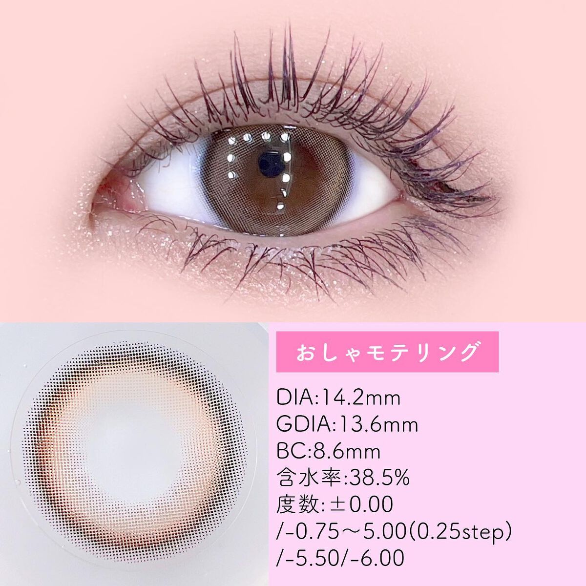 超モテコンウルトラワンデー/モテコン/ワンデー(1DAY)カラコンを使ったクチコミ(4枚目)