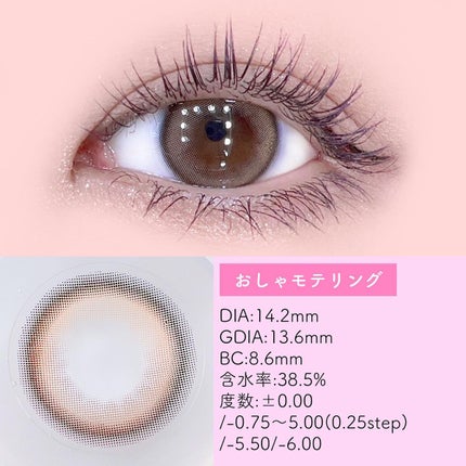 超モテコンウルトラワンデー/モテコン/ワンデー(1DAY)カラコンを使ったクチコミ(4枚目)