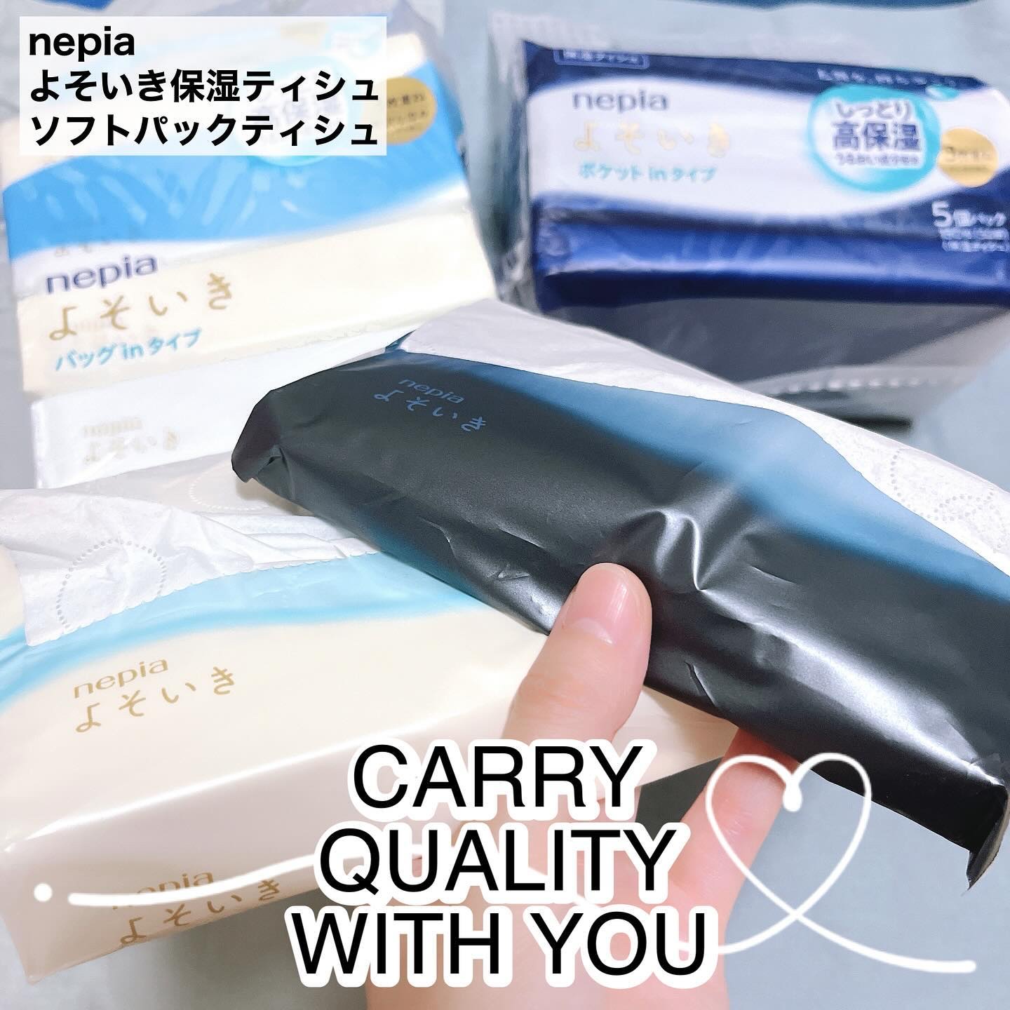 よそいき保湿ティシュ/ネピア/ティッシュを使ったクチコミ（1枚目）