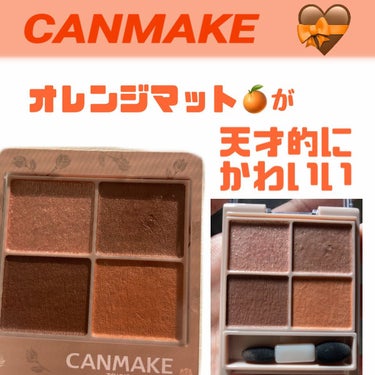  あわ‪ 𓈒𓏸  [フォロバ] on LIPS 「オレンジマット🍊🧡天才的に可愛い。こんにちは！あわです❕CAN..」（1枚目）