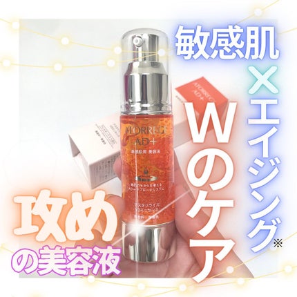 アスタリライズV3エッセンス/アトレージュ AD+/美容液を使ったクチコミ(1枚目)