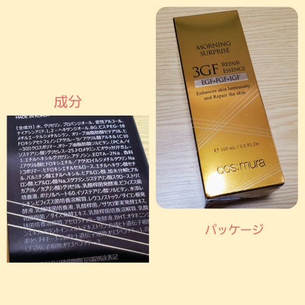 3GF リペアエッセンス/cos:mura/美容液を使ったクチコミ(3枚目)