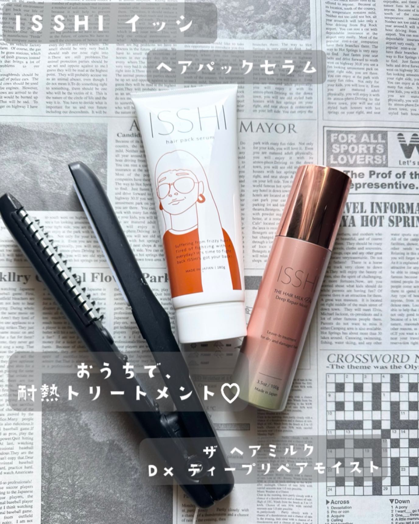 おうちで簡単酸熱トリートメント🙌☺️ISSHI ／イッシ　@isshi_official ✔︎ヘアパックセラム　&
✔︎ザ ヘアミルク Dx ディープリペアモイスト
⁡
サロンでの縮毛矯正や酸熱トリートメント、
朝のヘアアイロンなど、くせ