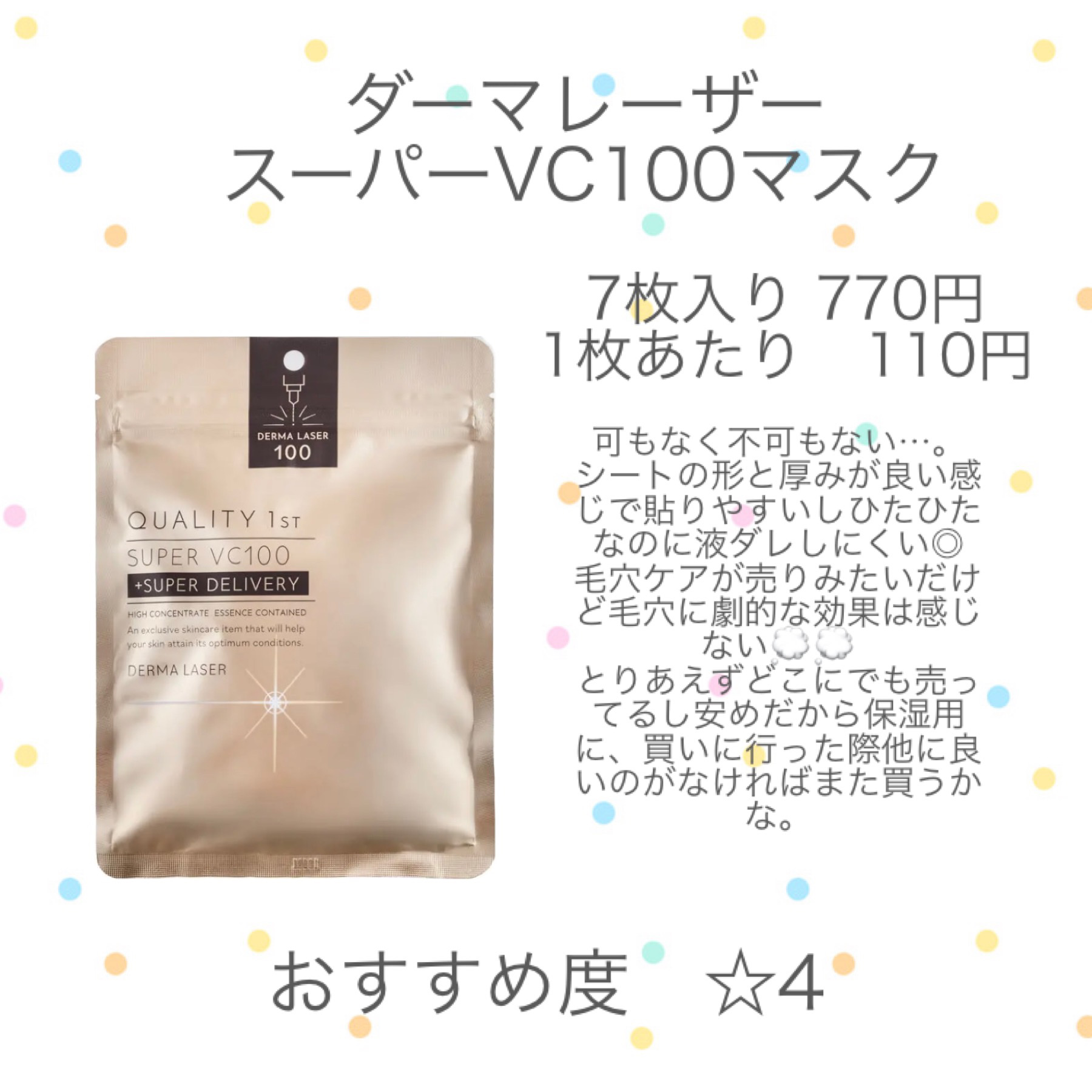 ルルルンプレシャス GREEN(バランス)【旧】/ルルルン/シートマスク・パックを使ったクチコミ（2枚目）