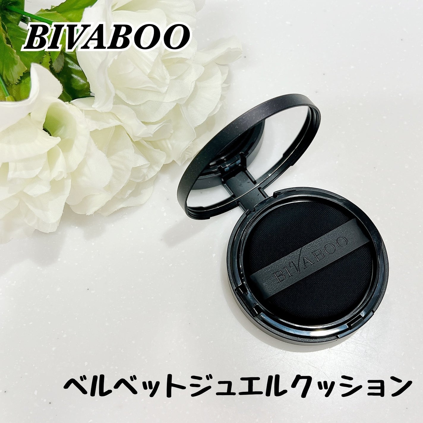 ベルベットジュエルクッション/BIVABOO/クッションファンデーションを使ったクチコミ(1枚目)