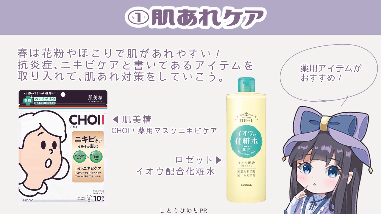 クリアエッセンス エッセンシャルトナー/ピュレア/化粧水を使ったクチコミ（2枚目）