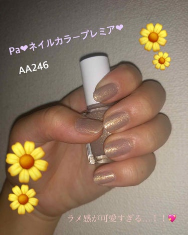 pa ネイルカラー/pa nail collective/マニキュアを使ったクチコミ（1枚目）