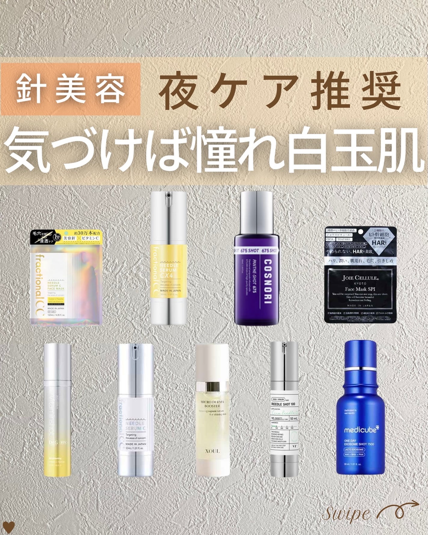 つや子 on LIPS 「『針美容🪡夜ケア推奨ˎˊ˗気づけば憧れ白玉肌🤤🫧』美肌になれる..」(1枚目)