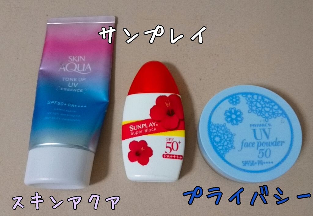 プライバシーUVパウダー50/プライバシー/ルースパウダーを使ったクチコミ(2枚目)