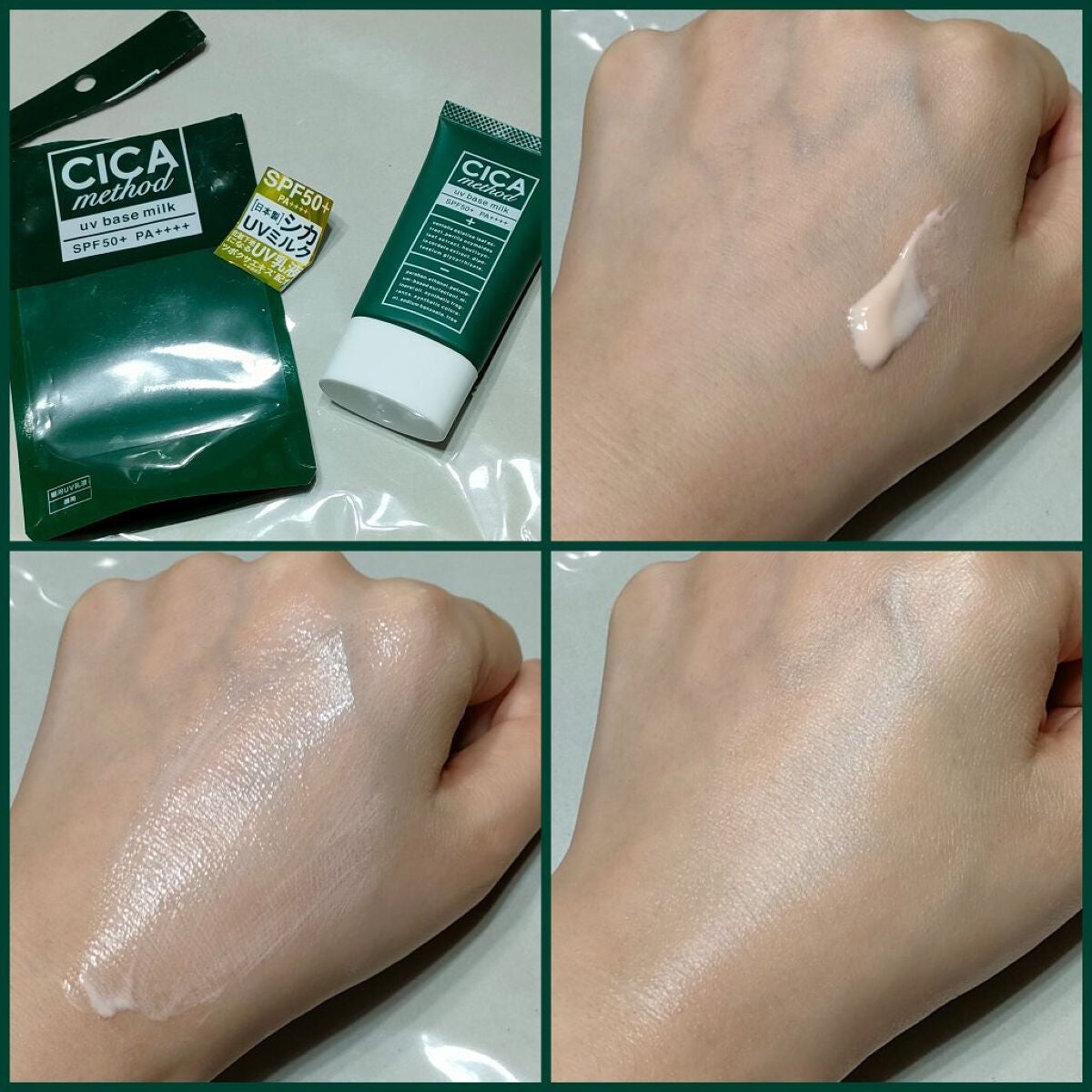 シカ メソッド UV ベースミルク/コジット/日焼け止めミルクを使ったクチコミ(2枚目)