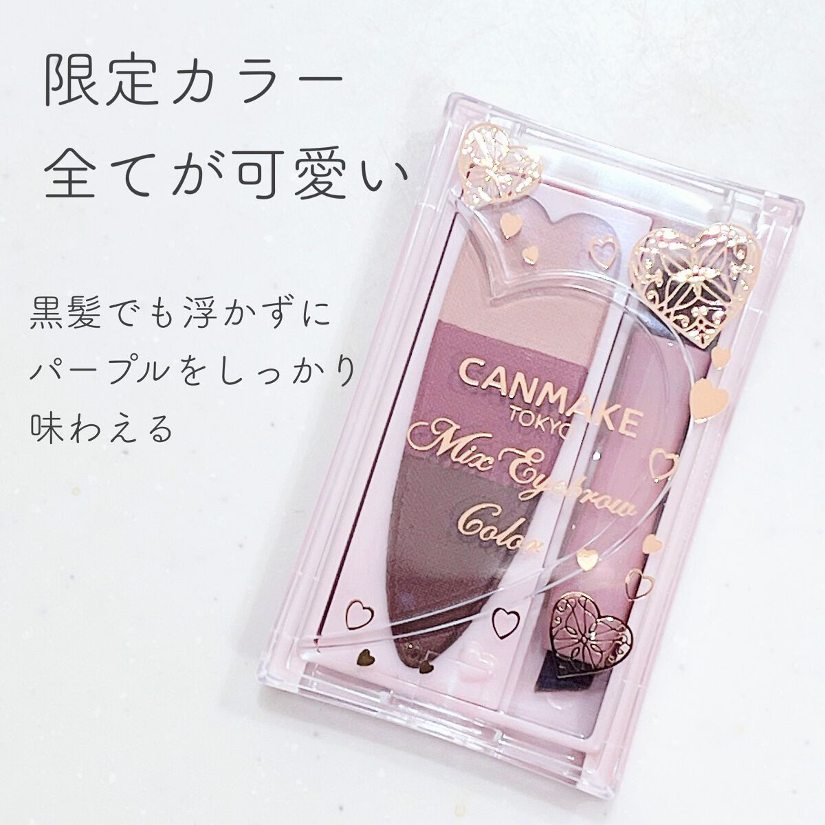 ミックスアイブロウカラー/キャンメイク/パウダーアイブロウを使ったクチコミ(1枚目)