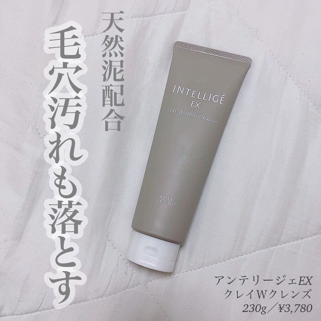 クレイ W クレンズ/アンテリージェEX/クレンジングクリームを使ったクチコミ(1枚目)