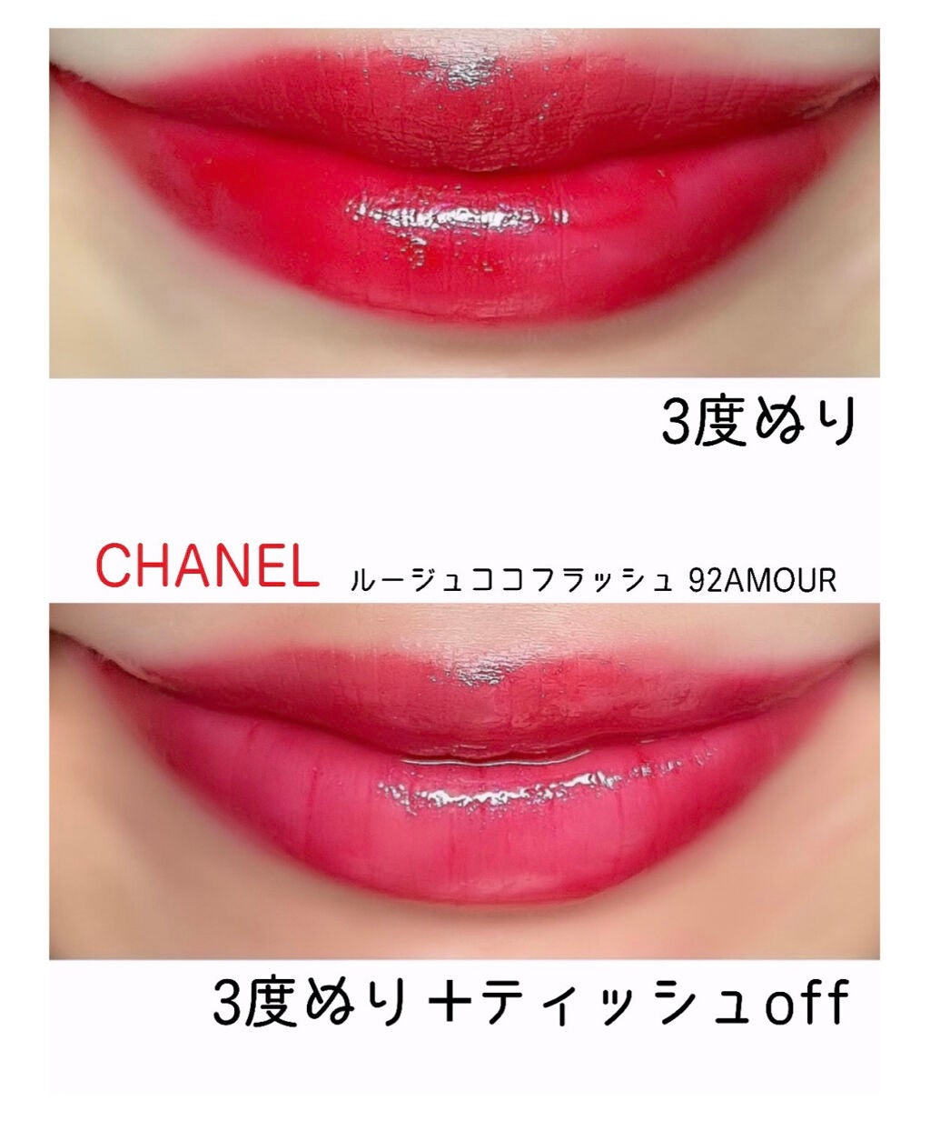 ルージュ ココ フラッシュ/CHANEL/口紅を使ったクチコミ(2枚目)