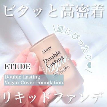 ETUDE ダブルラスティング ファンデーションのクチコミ「\夏にぴったり‪‪❤︎‬/
高密着＆高カバー力なリキッドファンデーション

tobibiです。.....」（1枚目）