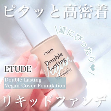 ダブルラスティング ファンデーション/ETUDE/リキッドファンデーションを使ったクチコミ(1枚目)