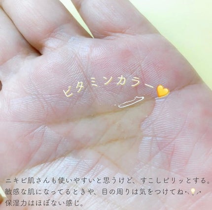 V エッセンス/unlabel/美容液を使ったクチコミ(2枚目)