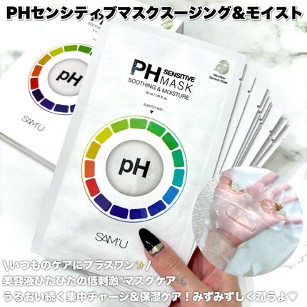 PHã»ã³ã·ãã£ããã¹ã¯ã¹ãŒãžã³ã°ïŒã¢ã€ã¹ã/SAM'U/ã·ãŒããã¹ã¯ã»ããã¯ã䜿ã£ãã¯ãã³ãïŒ3æç®ïŒ