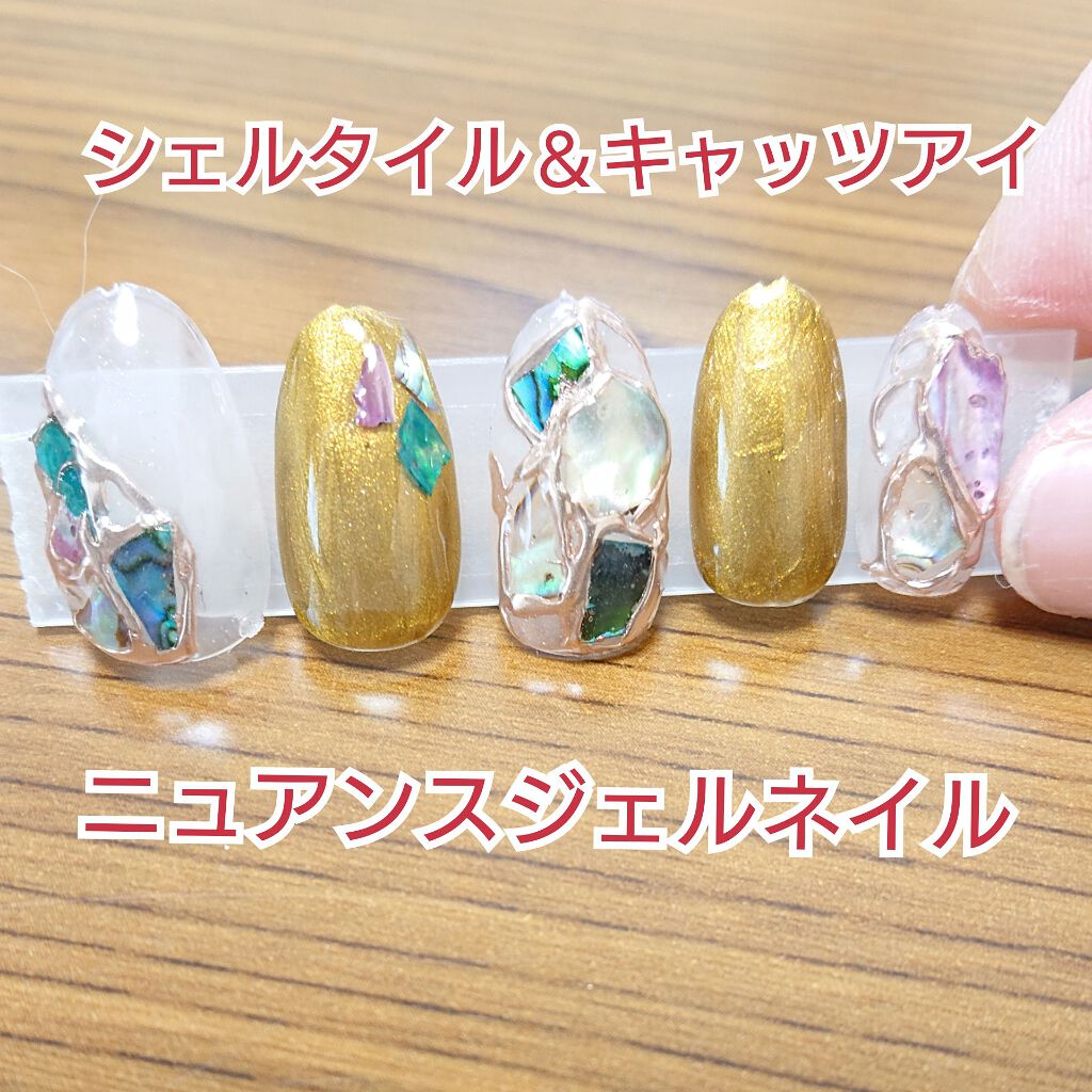 ジェルネイルキャッツアイカラージェル/ネイル工房/ジェルネイルを使ったクチコミ（1枚目）