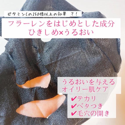 ルルルン ハイドラ F マスク/ルルルン/シートマスク・パックを使ったクチコミ(2枚目)