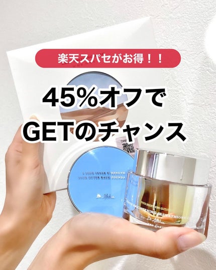 パワーブライトニング グルタチオンクリーム/Dr.Althea/フェイスクリームを使ったクチコミ(1枚目)