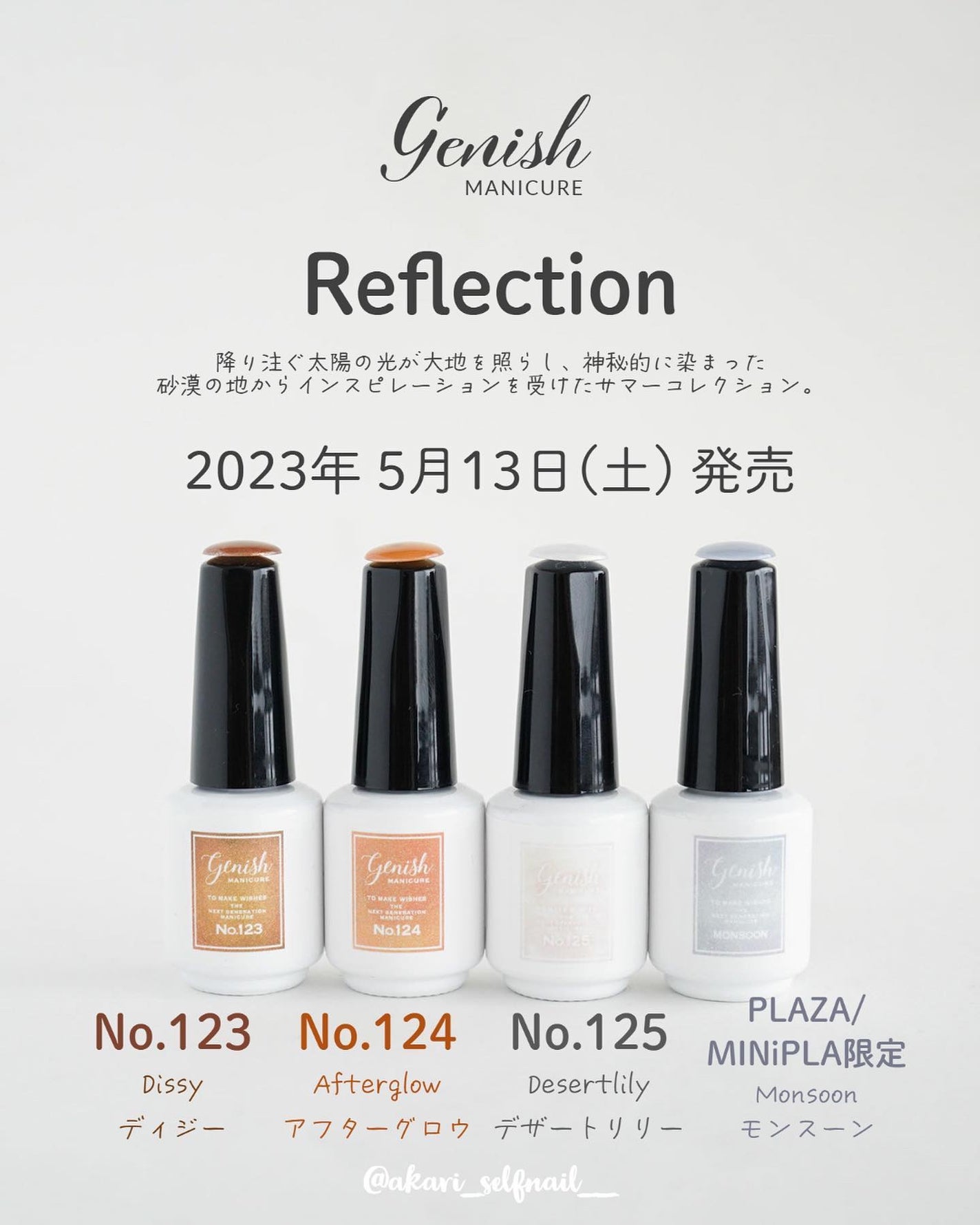 ジーニッシュ/ジーニッシュマニキュア/マニキュアを使ったクチコミ(9枚目)