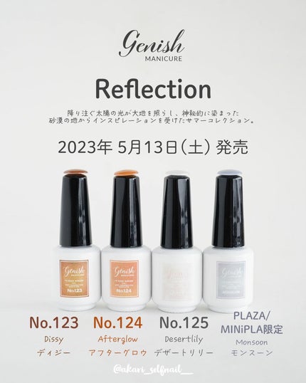 ジーニッシュ/ジーニッシュマニキュア/マニキュアを使ったクチコミ(9枚目)