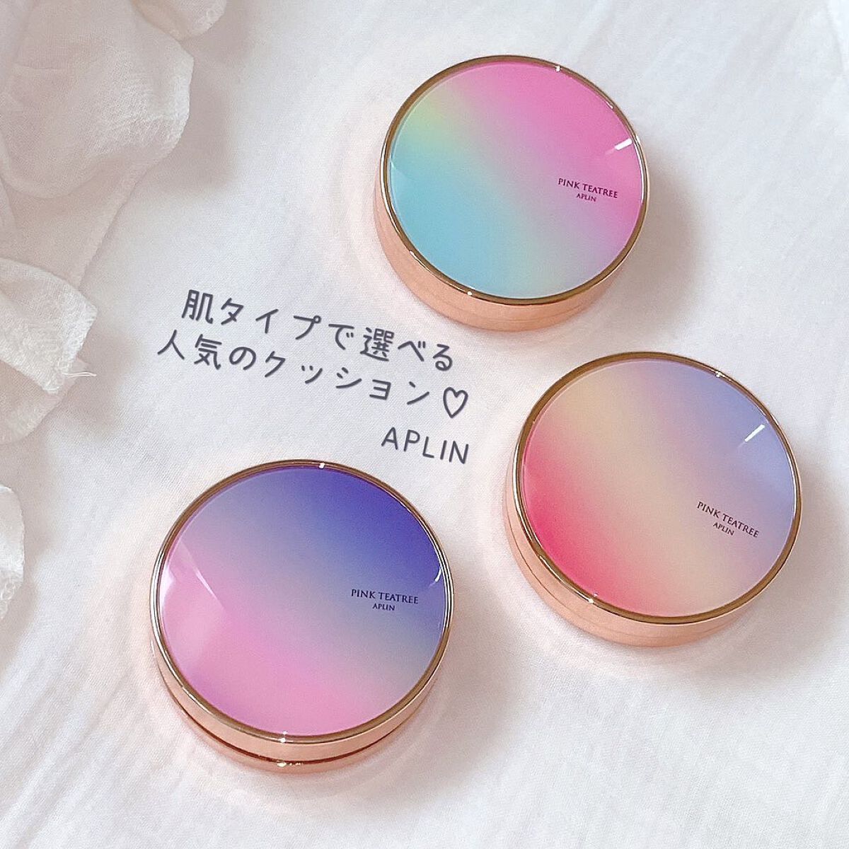 ピンクティーツリーカバークッション/APLIN/クッションファンデーションを使ったクチコミ（1枚目）