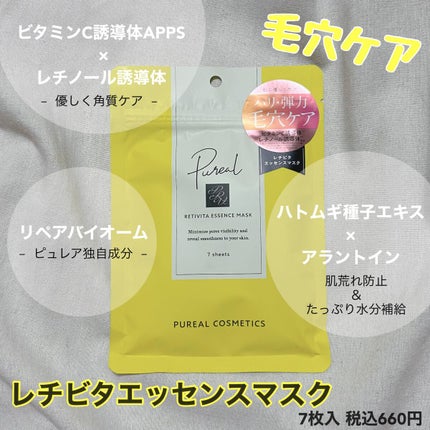 ã¬ããã¿ãšãã»ã³ã¹ãã¹ã¯/ãã¥ã¬ã¢/ã·ãŒããã¹ã¯ã»ããã¯ã䜿ã£ãã¯ãã³ãïŒ1æç®ïŒ