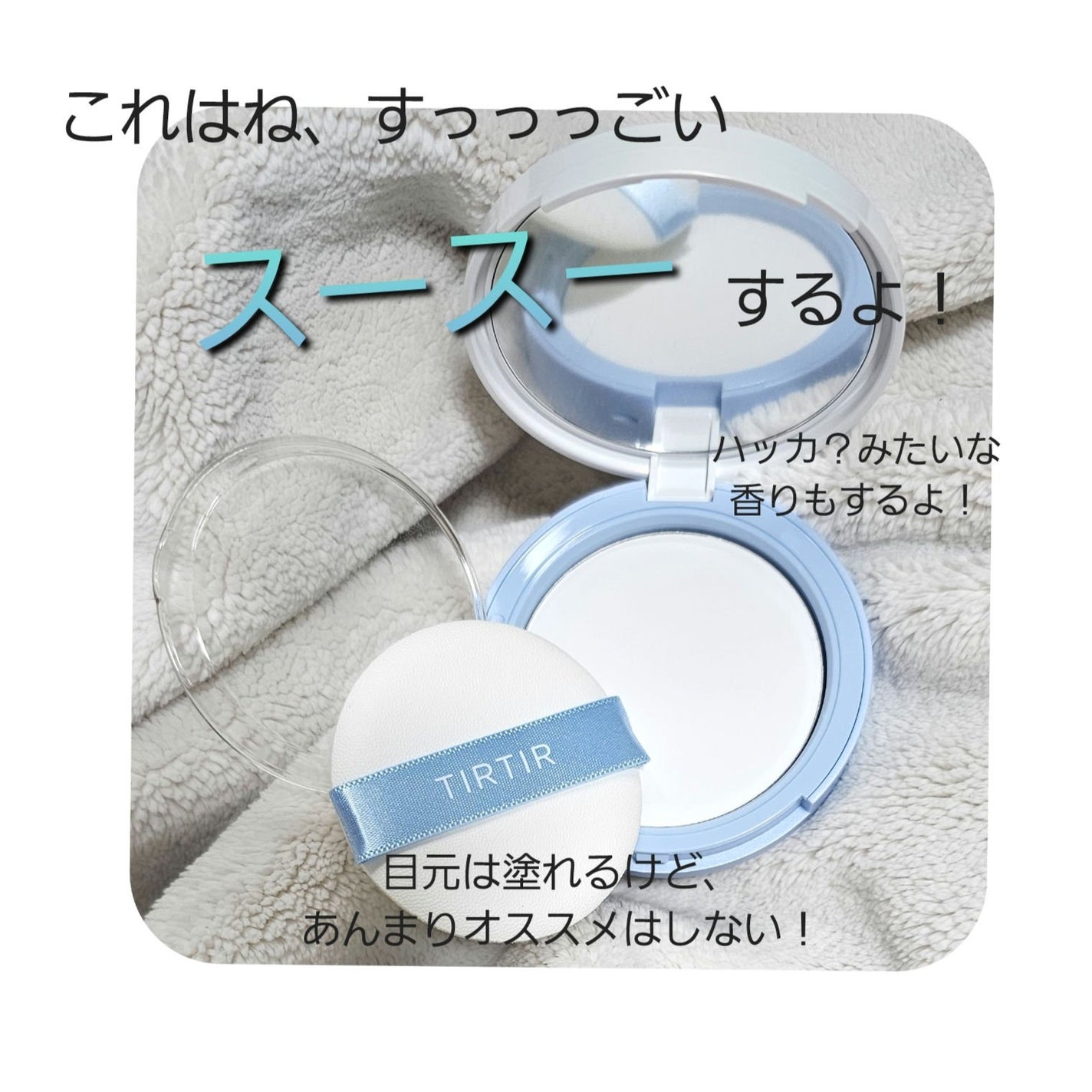 マスクフィットトーンアップクリーム/TIRTIR(ティルティル)/化粧下地を使ったクチコミ(4枚目)