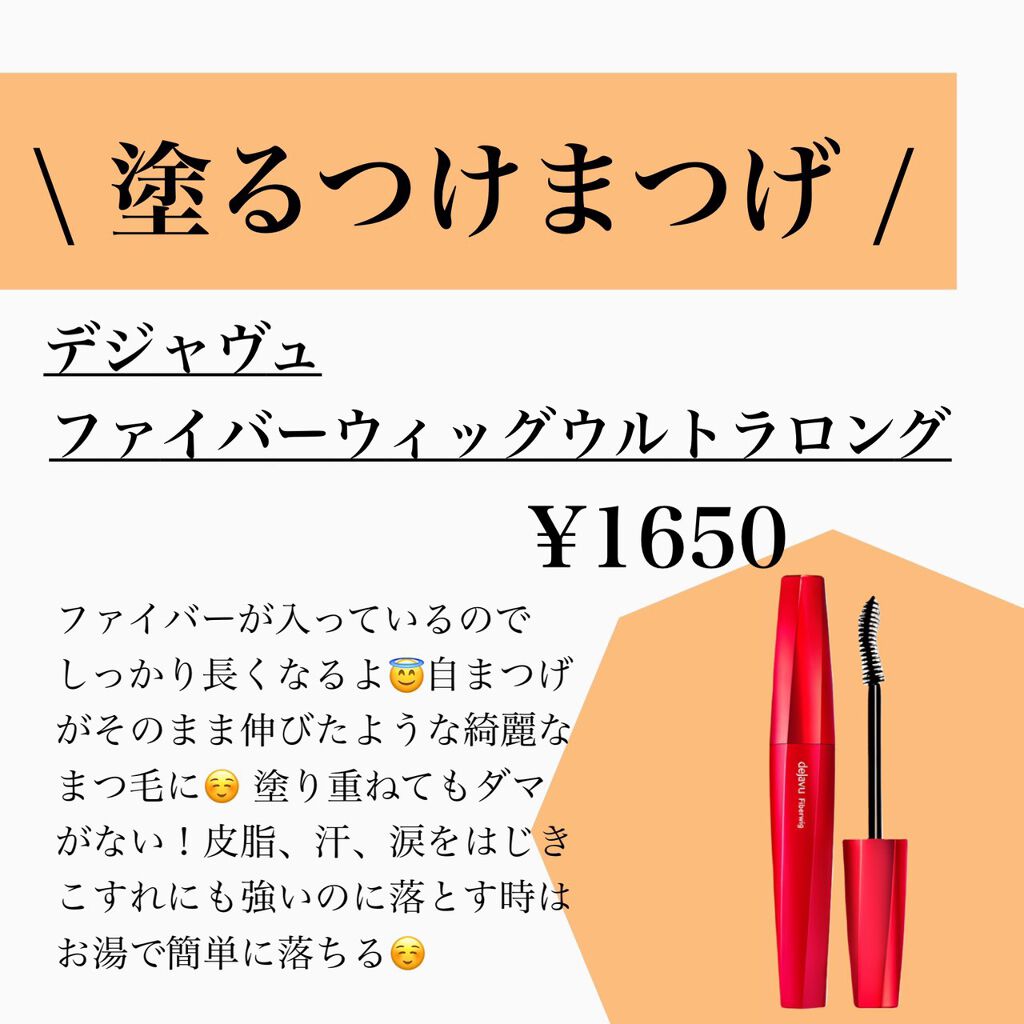 のんさん(コスメ、美容) on LIPS 「こんばんは、のんさんです🌝今回はマスカラ特集です🍁下地と合わせ..」(9枚目)