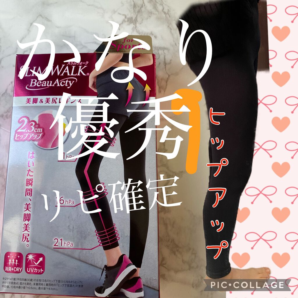 Beau-Acty 美脚＆美尻レギンス/SLIMWALK/着圧ソックス・レギンスを使ったクチコミ（1枚目）