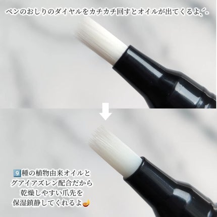 ブルーブライトネイルオイル/EMROSÉ/ネイルオイル・トリートメントを使ったクチコミ(4枚目)